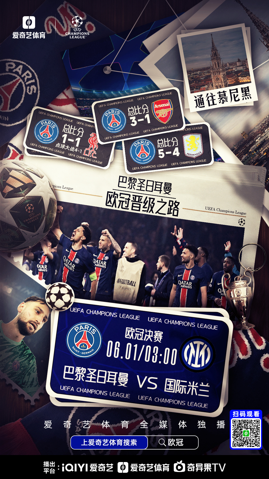 华体会下载-巴黎圣日耳曼绝杀那不勒斯,哈兰德乌龙送礼德甲的简单介绍 第2张 华体会下载-巴黎圣日耳曼绝杀那不勒斯,哈兰德乌龙送礼德甲的简单介绍 第2张