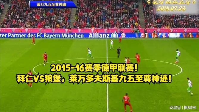 华体会体育-切尔西力克拜仁,莱万扑点救主德甲的简单介绍 第2张 华体会体育-切尔西力克拜仁,莱万扑点救主德甲的简单介绍 第2张