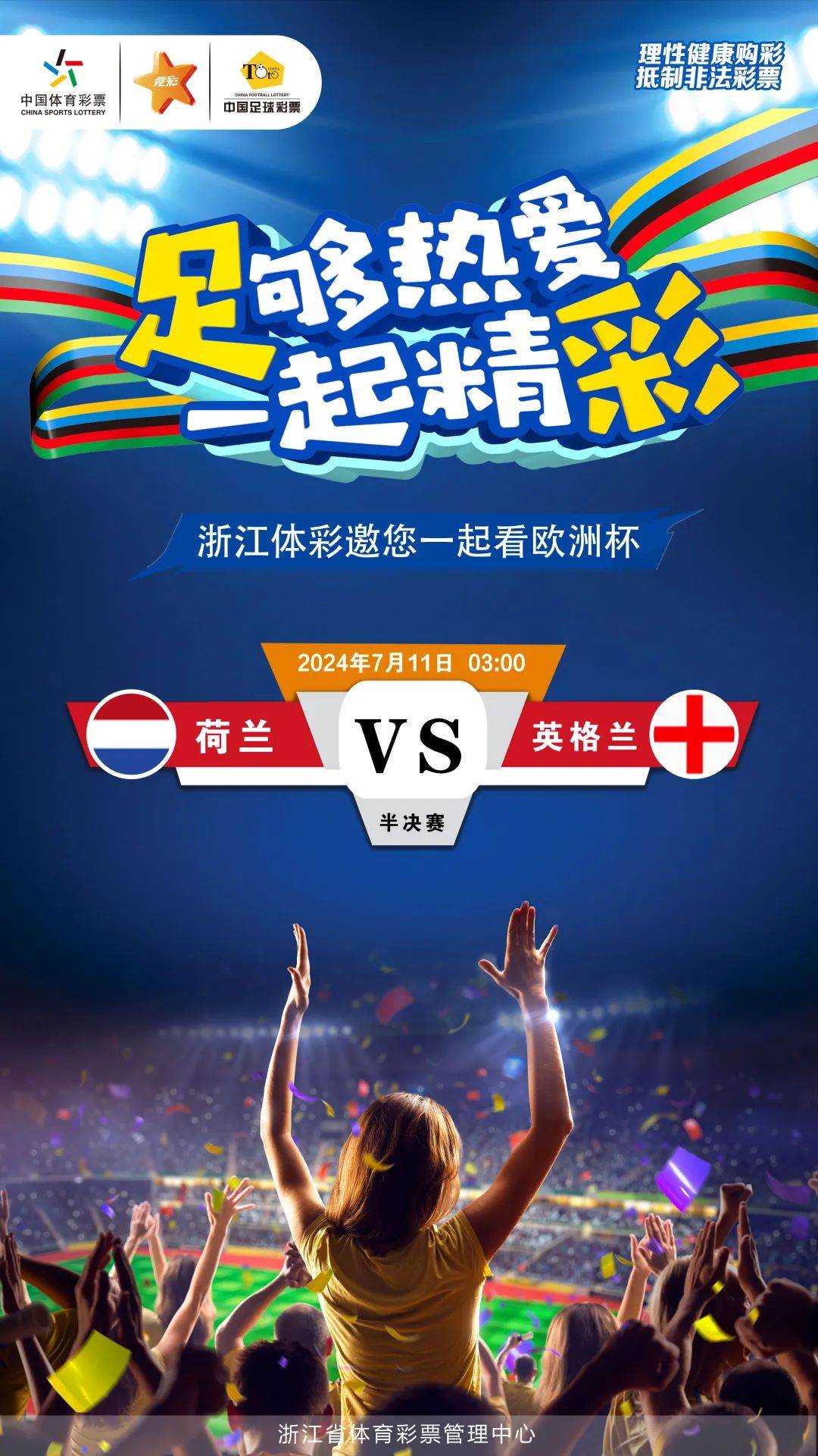 华体会-英格兰队力战荷兰,欧洲足球赛夺冠希望渐增! 第1张 华体会-英格兰队力战荷兰,欧洲足球赛夺冠希望渐增! 第1张