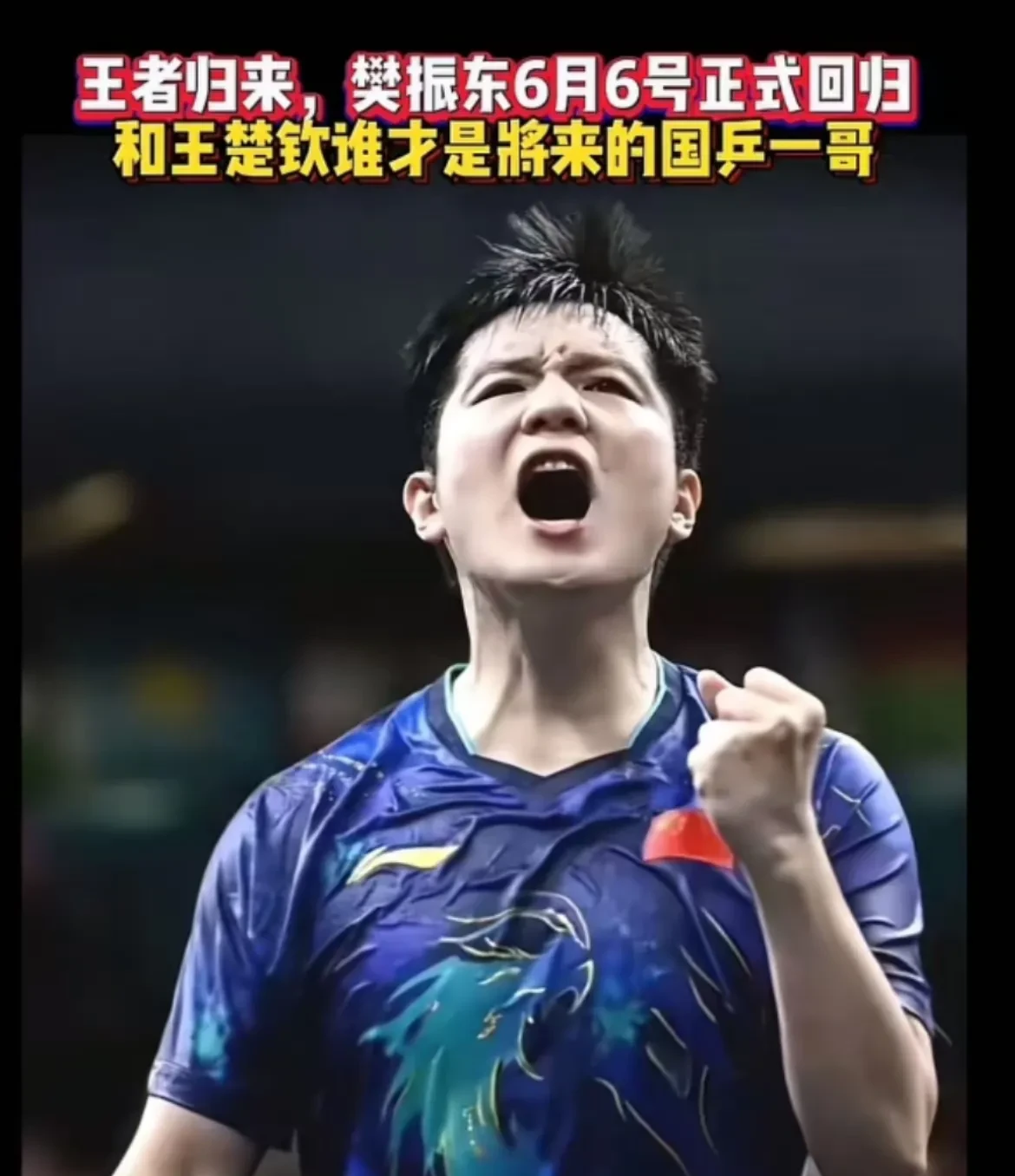 华体会app-中国乒乓球队力克韩国乒乓球队,许昕制霸全场的简单介绍 第2张 华体会app-中国乒乓球队力克韩国乒乓球队,许昕制霸全场的简单介绍 第2张